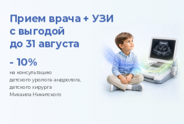 medicamente-urologist-ultrasound-350x250 (1).png